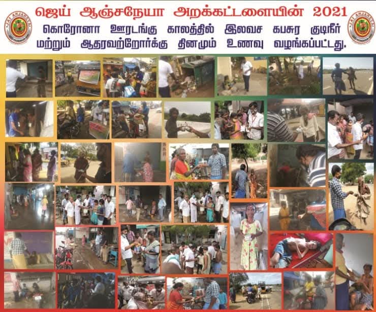 About JAI ANJANEYA FOUNDATION
